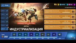 Mech Arena Легендарный Скин WRECKER