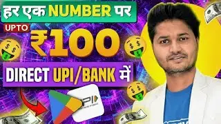 New Campagin Loot | Earning Loot Offer | New Earning App Today | Today Cashback Offer ||