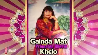 Prematee Bheem - Gainda Mat Khelo ((( Classic )))
