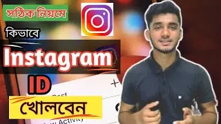 Instagram Account Create Bangla. কিভাবে Instagram Id খুলবেন। #faysalzone