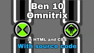 Ben 10 Omnitrix in HTML and CSS. Making with SEVEN.programmer