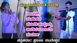 ಕಾಮಿಡಿ ಸೀನ್ | ಭಾಗ್ಯದ ಲಕ್ಷ್ಮಿ ಬಾರಮ್ಮ | Huttadalli Kaiyitta Muttaide Savalagi Natak | Uk Drama Tv