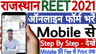 Rajasthan REET 2021 Online Form | REET Ka Form Kaise Bhare 2021 | REET 2021 Online Form 2021 Mobile