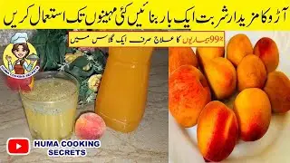 Aaro ka  Sharbat || Peach sharbat Recipe || Huma Cooking Secret