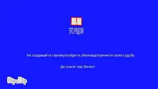 МИР УМЕР