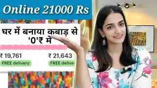 Waste Box Reuse idea |Expensive home decor in '0'₹🤑| इसे बनाना बच्चों का खेल |home decorating ideas