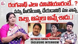 Serial Actress SHIVA PARVATHI Exclusive Interview | Anchor Roshan | SumanTV MOM'S
