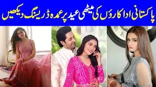 Top 25 Pakistani Celebrities Celebrate First Day Of Eid ul fitr 2021