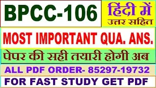 BPCC 106 important questions with answers in Hindi || bpcc 106 Previous Year Question Paper