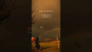 Urdu quotes #sadurdugazal #poetry #sadpoetry #urdupoetry #urdushayari #sad #urduquotes #quotes #urdu