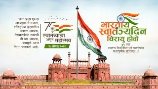 15 August Status Video, Independence Day 2022 Status, Swatantrya Din Status, Independence Day Status