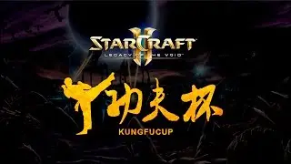 Kungfu cup группа C (Pomi)