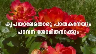Engum Pukazhtthuvin‍ Suvishesham
