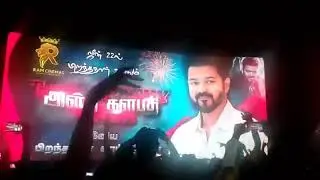 #LEO First look theatre response #thalapathyvijay #viral #trending #leo #vijay