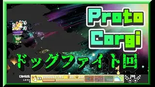 第275回配信【ゲーム配信】～ProtoCorgi編　その①～