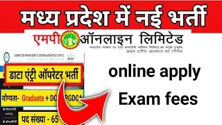 Data entry operator vacancy 2022 | ayush mission mp new vacancy 2022