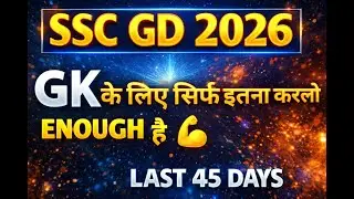 SSC GD GK GS STRATEGY LAST 45 DAYS #SSC #SSCGD
