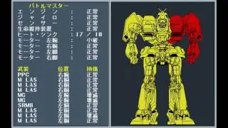 BattleTech: Ubawareta Seihai (PC-9801) - Final Battle and Ending
