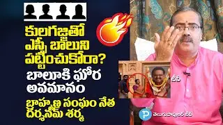 Brahmin Association Leader Slams Telugu Heroes and Film Industry over SP Balasubrahmanyam incident