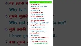 translation / english to Hindi / English grammar / English translation #english #englishgrammar #yt