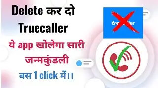 🔴Truecaller alternative | Alternative of truecaller (INDIA) 2024 | Best and safe alternatives
