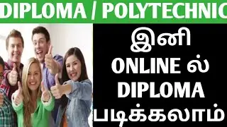 Polytechnic college latest news today | Online study for diploma ready | diploma college latest news