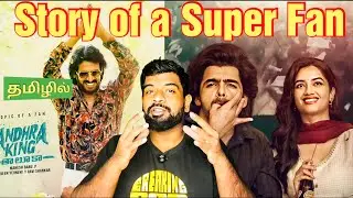 Andhra King Taluka Movie Review Tamil  | Andhra King Taluka Review Tamil | Netflix