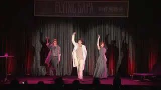 宙組公演『FLYING SAPA －フライング サパ－』制作発表会パフォーマンス（ノーカット）