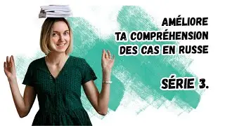 Améliore ta compréhension des cas en russe. Série 3.