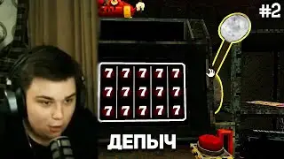 Мелегост снова играет в казик // Clover Pit