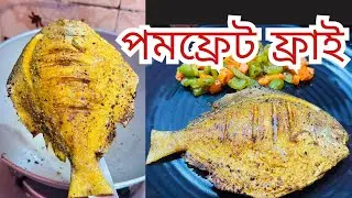 Pomfret Fry Carrot Capsicum Salad Bengali Cooking recipe Food Vlog Foodie Eats