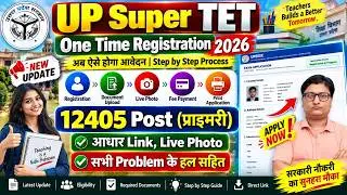UP Super TET 2026 OTR Registration Kaise Kare ¦¦ Apply UP Super TET OTR Online Form 2026 Kaise Bhare