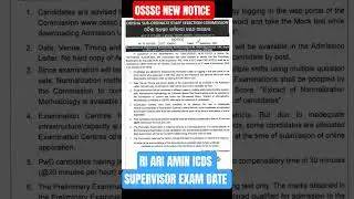 OSSSC RI AMIN ICDS SUPERVISOR  EXAM DATE #OSSSC #RI #ARI #AMIN #EXAMDATE #prelims