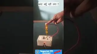 Electrician Neon tester experiment || iti || Practical || #skills #skills_test
