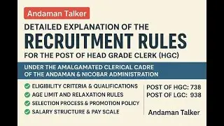 Recruitment Rules 2025 | HGC Post | Amalgamated Clerical Cadre | Andaman & Nicobar Admin