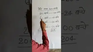गणित का पहेली | math ka pheli | math puzzle | #puzzle #shorts #math #paheli