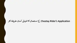AySAP Cheetay Rider's Application