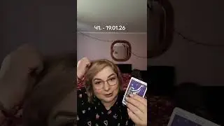 18 января 2026 г.