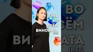 ОНА НЕ УМЕЕТ ПОЛЬЗОВАТЬСЯ ПК, НО РАБОТАЕТ В MICROSOFT