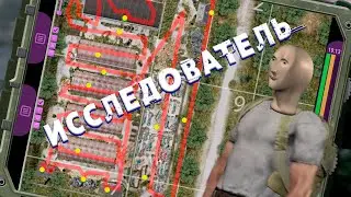 КАК ПОЛНОСТЬЮ ИССЛЕДОВАТЬ АТП В WILL TO LIVE ► ГАЙД