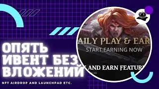 NFT Free2earn игра Gods Unchained до 10 000$ каждый день без вложений