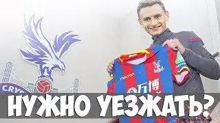 НУЖНО ЛИ ЧАЛОВУ УЕЗЖАТЬ В ЕВРОПУ?