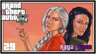 Raya Green 29: Jay Cooper und Sheila Zane | Designated.Life