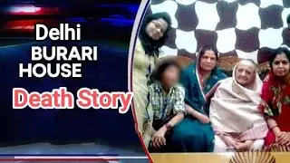 Mystery videos | Documentary video | Delhi Burari House | Burari Video | Mystery House |Facts