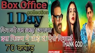 Thank God Advance Booking Collection / Thank God Advance Booking Update//