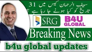 Srg latest update || srg news today || b4u global || sr group || b4u updates