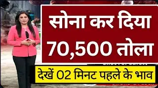 Gold Rate Today, 23 January 2026 Aaj Ka Sone Ka Bhav | Sone Ka Bhav | Today Gold Rate
