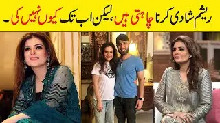 Actress Resham wants to get married but why didn't she done it yet | Showbiz ki dunya