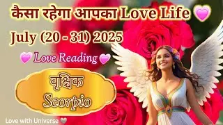 Scorpio (वृश्चिक) APKE💗LOVE LIFE ME JULY (20 - 31)ME KYA HONE WALA HE?TAROT 2025 #scorpio #vrishchik
