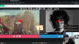 후지이 카제 월드컵 32강 (끝까지 듣기)